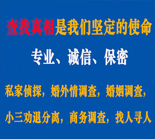 关于巴马情探调查事务所